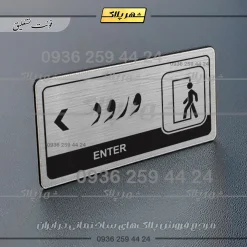 Alternative view of نشانگر راهنما مولتی ورود چپ